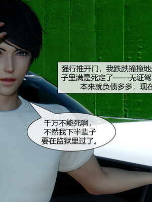 [陳陳陳]催眠丝袜美脚大小姐 01-05_0076