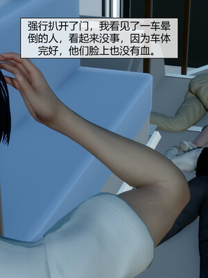 [陳陳陳]催眠丝袜美脚大小姐 01-05_0077