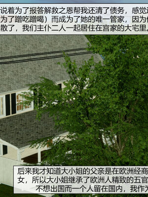 [陳陳陳]催眠丝袜美脚大小姐 01-05_0086