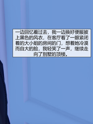 [陳陳陳]催眠丝袜美脚大小姐 01-05_0087