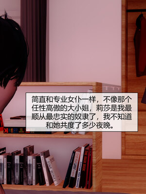 [陳陳陳]催眠丝袜美脚大小姐 01-05_0094