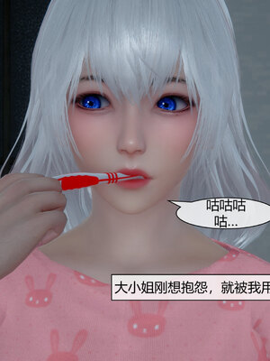 [陳陳陳]催眠丝袜美脚大小姐 01-05_0162