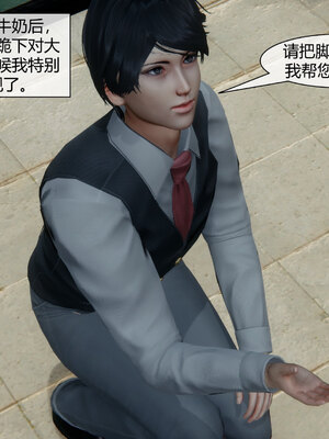 [陳陳陳]催眠丝袜美脚大小姐 01-05_0175