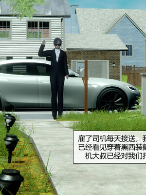 [陳陳陳]催眠丝袜美脚大小姐 01-05_0188