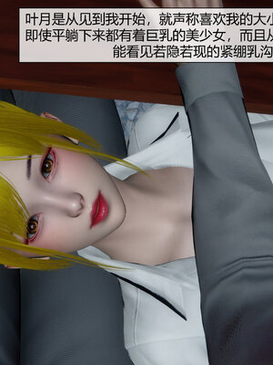 [陳陳陳]催眠丝袜美脚大小姐 01-05_0194