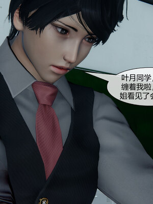 [陳陳陳]催眠丝袜美脚大小姐 01-05_0195