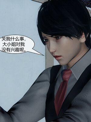 [陳陳陳]催眠丝袜美脚大小姐 01-05_0199