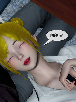 [陳陳陳]催眠丝袜美脚大小姐 01-05_0200