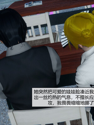 [陳陳陳]催眠丝袜美脚大小姐 01-05_0203