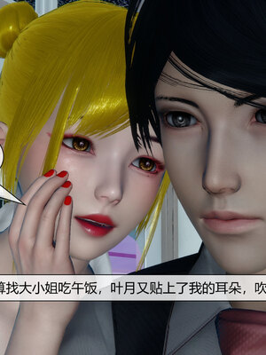 [陳陳陳]催眠丝袜美脚大小姐 01-05_0206