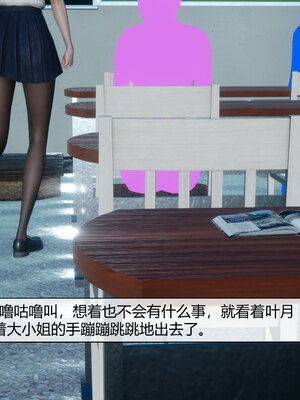 [陳陳陳]催眠丝袜美脚大小姐 01-05_0211