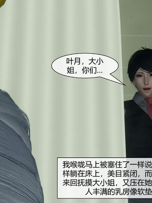 [陳陳陳]催眠丝袜美脚大小姐 01-05_0218