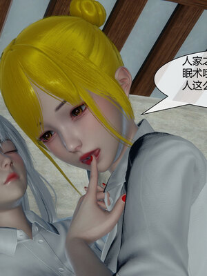 [陳陳陳]催眠丝袜美脚大小姐 01-05_0220