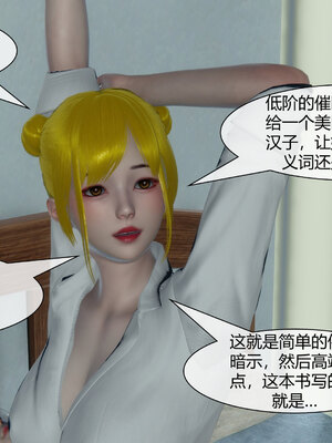 [陳陳陳]催眠丝袜美脚大小姐 01-05_0224