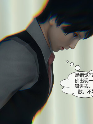 [陳陳陳]催眠丝袜美脚大小姐 01-05_0229