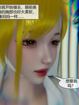 [陳陳陳]催眠丝袜美脚大小姐 01-05_0233