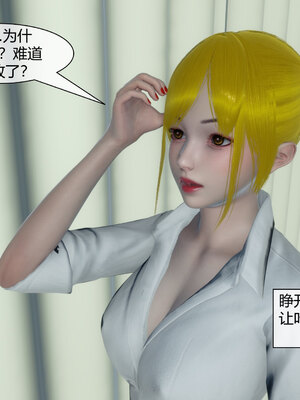 [陳陳陳]催眠丝袜美脚大小姐 01-05_0240