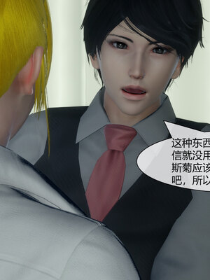 [陳陳陳]催眠丝袜美脚大小姐 01-05_0242