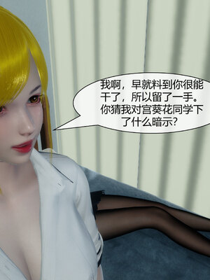 [陳陳陳]催眠丝袜美脚大小姐 01-05_0244