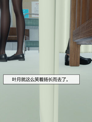 [陳陳陳]催眠丝袜美脚大小姐 01-05_0248