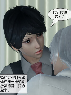 [陳陳陳]催眠丝袜美脚大小姐 01-05_0260