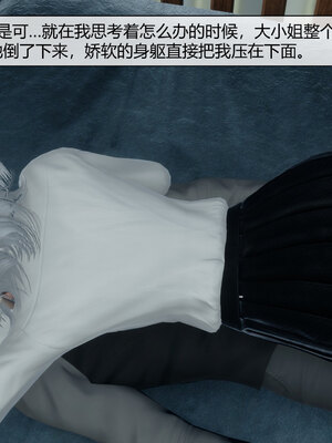 [陳陳陳]催眠丝袜美脚大小姐 01-05_0277