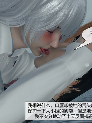 [陳陳陳]催眠丝袜美脚大小姐 01-05_0278