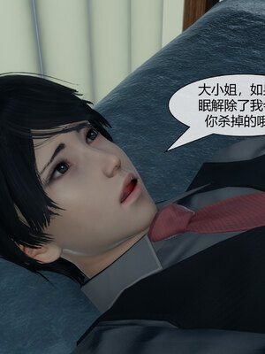 [陳陳陳]催眠丝袜美脚大小姐 01-05_0298