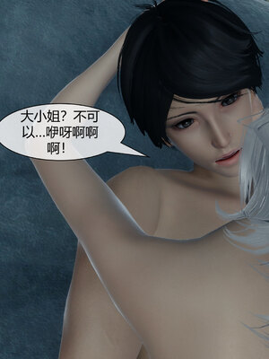 [陳陳陳]催眠丝袜美脚大小姐 01-05_0301