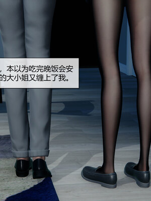 [陳陳陳]催眠丝袜美脚大小姐 01-05_0312