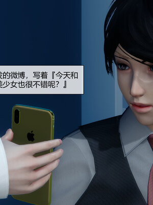 [陳陳陳]催眠丝袜美脚大小姐 01-05_0321