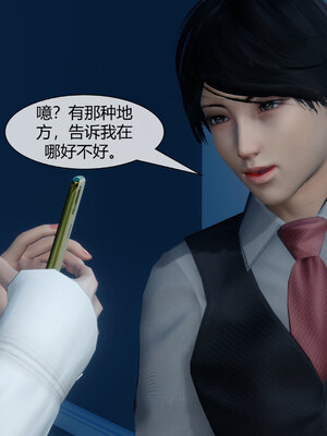 [陳陳陳]催眠丝袜美脚大小姐 01-05_0326