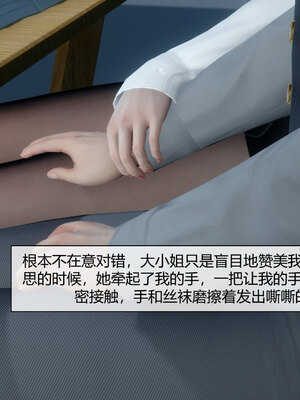 [陳陳陳]催眠丝袜美脚大小姐 01-05_0337