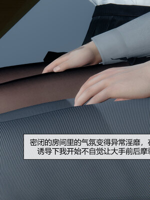 [陳陳陳]催眠丝袜美脚大小姐 01-05_0342