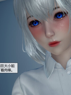 [陳陳陳]催眠丝袜美脚大小姐 01-05_0348