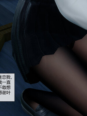 [陳陳陳]催眠丝袜美脚大小姐 01-05_0358