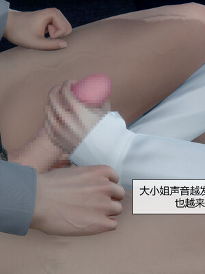 [陳陳陳]催眠丝袜美脚大小姐 01-05_0360