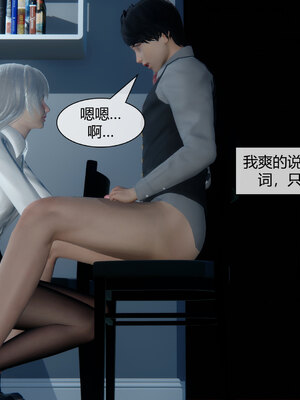 [陳陳陳]催眠丝袜美脚大小姐 01-05_0361