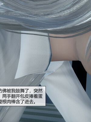 [陳陳陳]催眠丝袜美脚大小姐 01-05_0363