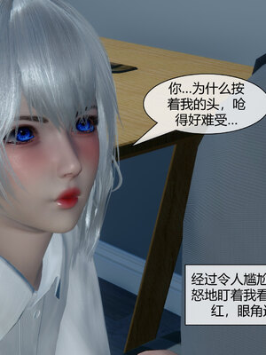 [陳陳陳]催眠丝袜美脚大小姐 01-05_0380