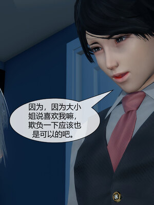 [陳陳陳]催眠丝袜美脚大小姐 01-05_0381