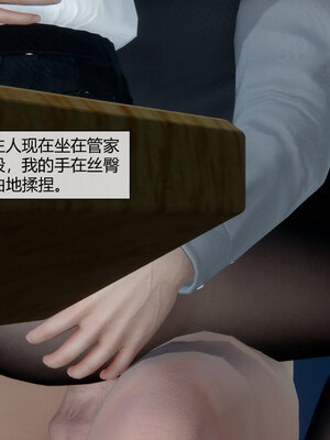 [陳陳陳]催眠丝袜美脚大小姐 01-05_0394