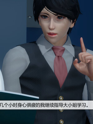 [陳陳陳]催眠丝袜美脚大小姐 01-05_0405