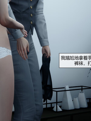 [陳陳陳]催眠丝袜美脚大小姐 01-05_0411