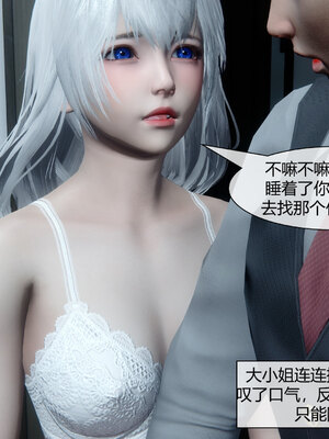 [陳陳陳]催眠丝袜美脚大小姐 01-05_0412