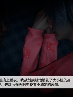 [陳陳陳]催眠丝袜美脚大小姐 01-05_0413