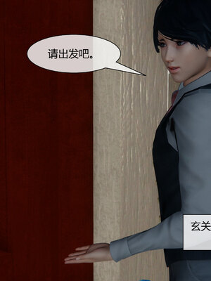 [陳陳陳]催眠丝袜美脚大小姐 01-05_0423