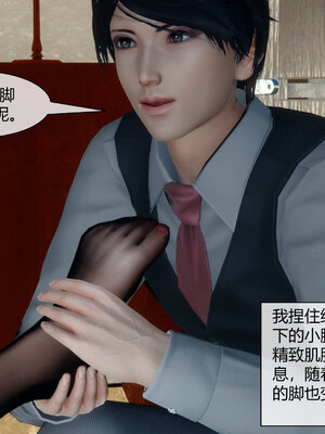 [陳陳陳]催眠丝袜美脚大小姐 01-05_0431