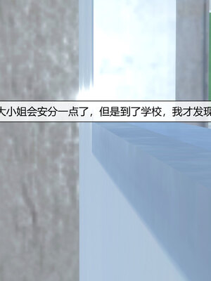 [陳陳陳]催眠丝袜美脚大小姐 01-05_0434