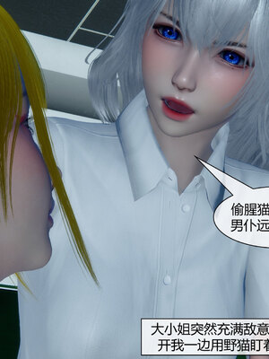 [陳陳陳]催眠丝袜美脚大小姐 01-05_0438